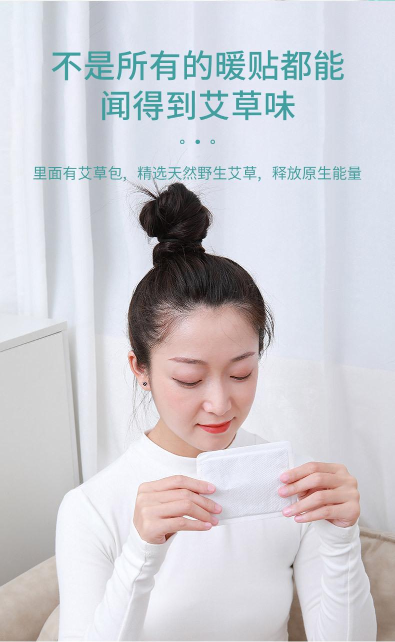 暖贴详情5.jpg