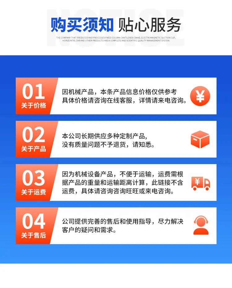 须知.jpg