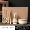 Set de Herramientas para Ceremonia del Té Matcha Daiantang: Batidor de Té de 100 Púas, Tazón de Té, Juego Completo para el Hogar, Utensilios de Té de la Dinastía Song, Juego de Batidor de Té