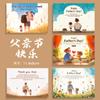 Tarjetas de Felicitación en Inglés para el Día del Padre Transfronterizo, Bendiciones Festivas, Recuerdos, Regalos, Decoraciones Florales de Pared, Tarjetas de Agradecimiento