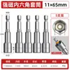 Dane Tools Soquete Magnético Forte Chave Hexagonal Broca para Parafuso Autoatarraxante Conjunto para Furadeira Manual Elétrica Soquete Magnético Forte