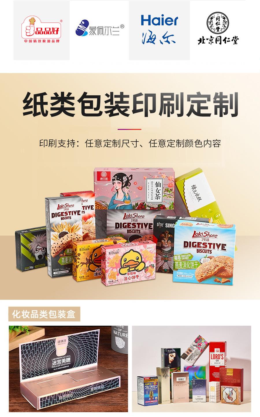 彩盒定制