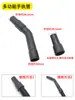Cabezal de aspiradora Jieba Boquilla Accesorios Juego completo Conector de manguera universal Mango Tubo de mano Codo