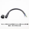 Yigao M25 cable impermeable macho y hembra de alta potencia 4 cuadrados 30A corriente conector 3p IP67 cable de alimentación para exteriores