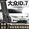 Adecuado para Volkswagen Lavida Id3 Escobillas Limpiaparabrisas, Id4 Sagitar Passat T-Roc Jetta Escobillas Limpiaparabrisas Sin Marco, Tiras de Goma Silenciosas