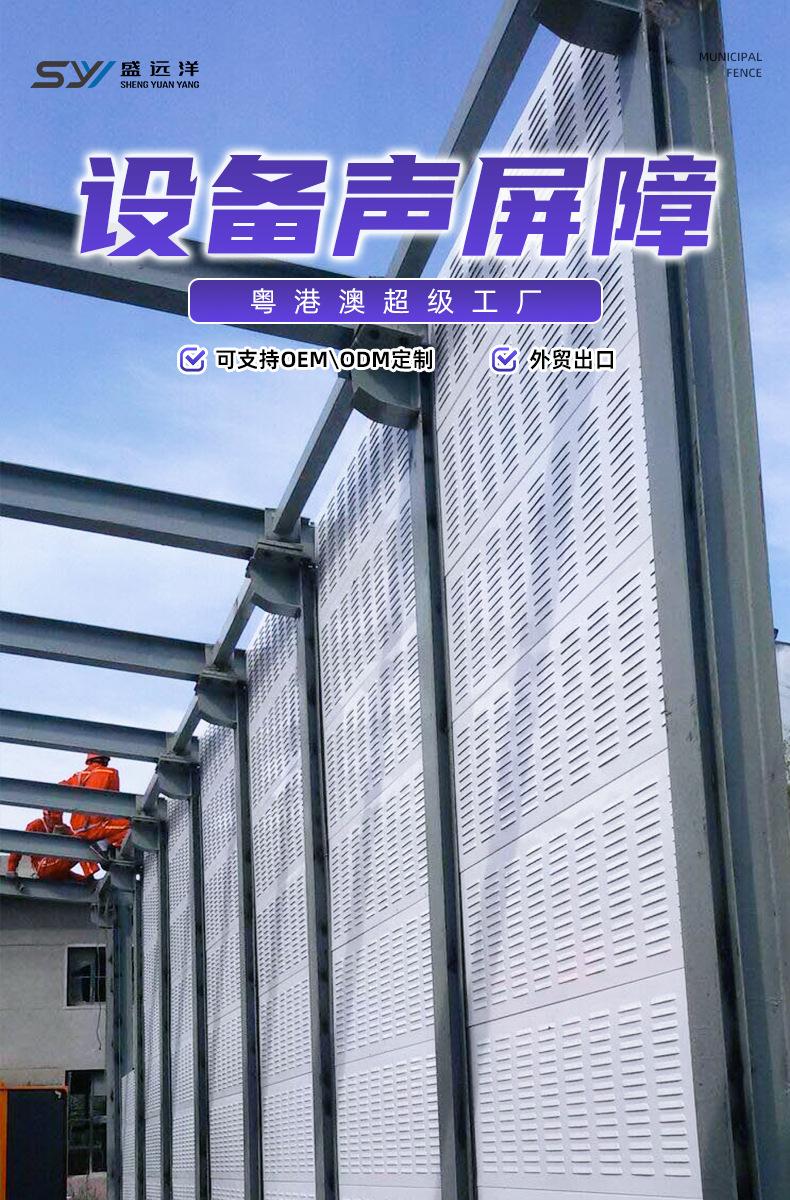 设备声屏障详情页_01.jpg