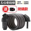 Batería eléctrica de motocicleta bicicleta candado de contraseña antirrobo impermeable antirrobo anticizalla candado de casco de montaña cable de acero candado de contraseña