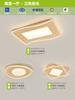 Lámpara de Techo Combinada Estilo Chino Nuevo Elegante Sencillo con Veta de Madera Nórdica Creativa para Comedor, Dormitorio, Sala de Estar Paquete de Iluminación para Toda la Casa