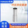 Tipo de presión de anillo reductor tubería de agua del grifo de pared delgada recta acero inoxidable reductor tubería de pared delgada acero inoxidable conector recto fábrica