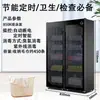 Armário de Desinfecção de Grande Capacidade para Uso Comercial, Toalhas, Salões de Beleza, Chinelos Ultravioleta, Uso Doméstico, Barbearias, Armário de Desinfecção de Toalhas, Outros