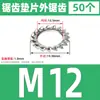 Acero inoxidable 304 junta dentada arandela de seguridad dentada interior y exterior tope antideslizante junta antiaflojamiento M3M4M5M6M8