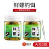 Mengda Medicina Pequeña Carne Fresca de Caracol Cebo Verde para Peces Carpa de Hierba de Pozo Negro Material para Nido de Carpa Gránulos de Carne de Caracol Cebo para Pesca Salvaje Carpa Crucian
