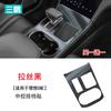 Adequado para o ideal UM painel de engrenagens de filme de controle central colar fibra de carbono padrão decoração engrenagem adesivo interior modificação suprimentos