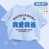 2360 # Camisetas de Manga Corta para Niños y Niñas Ropa Infantil Tops de Verano Tallas Mediana y Grande Camisetas Interiores para Niños 100% Algodón Estampado Trbottomy