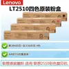 Cartucho de tóner Lenovo LT2510 cartucho de tóner LT2510KH unidad de desarrollo de cartucho de tóner cartucho de tóner residual