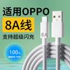Tipo-c aplicável oppo linha de carregamento 8A super flash carregamento Reno10/Findx7 Huawei universal 5A6A carregamento rápido