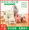 Bolsas de terciopelo con cordón para joyería, Bolsas de terciopelo delicadas para guardar rastrillos, Bolsas de terciopelo con cordón, Suministro al por mayor