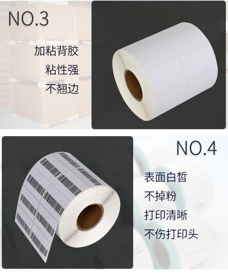 创宝达标签50x40x2000张铜板纸详情页_05.jpg