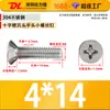 Tornillos para Máquina de Acero Inoxidable 304 de Cabeza Plana Phillips Tornillos para Máquina Km Tornillos Pequeños M3.5M4M5M6M8