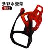 Portabidón de bicicleta suave de PC degradado portavasos antirayas bicicleta de montaña ciclismo portabidón accesorios universales para bicicleta