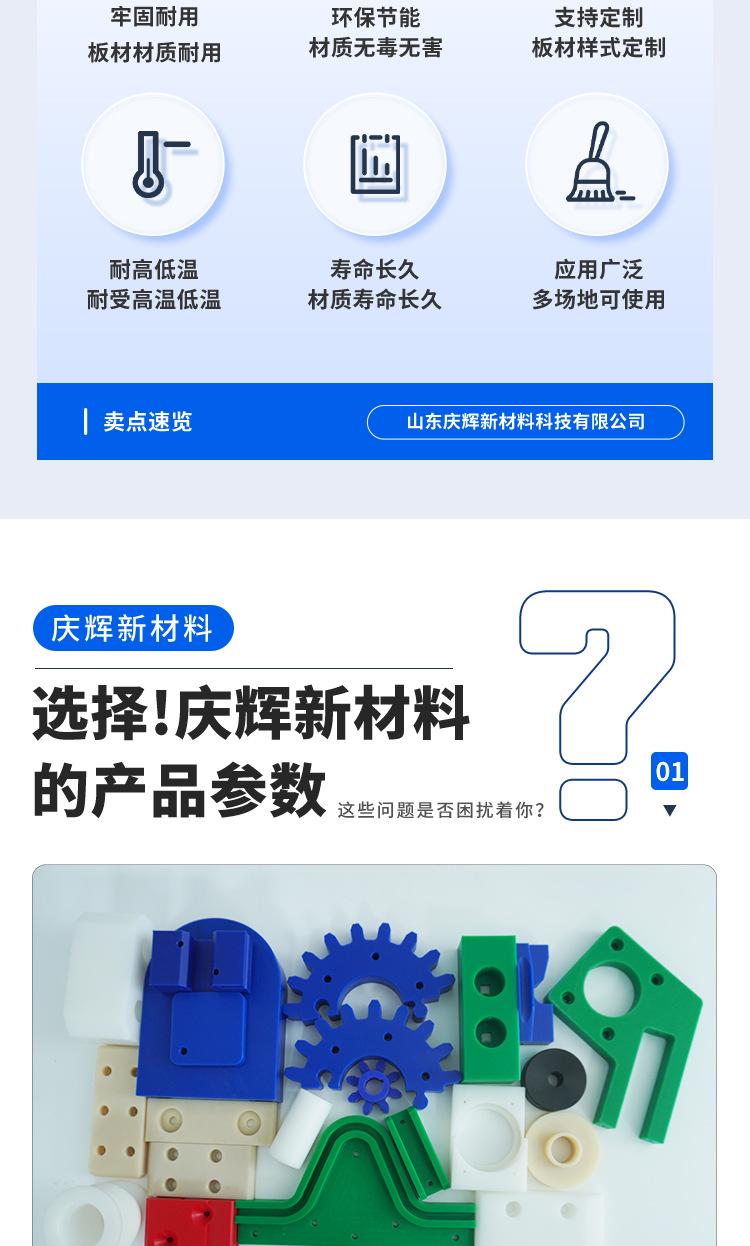 聚乙烯异型加工件_03