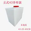 Cubo Vertical Tratamiento de Aguas Residuales Hogareño L Engrosado Tanque de Almacenamiento de Agua Acuario 10100L Dosificación RV Plástico 50Lpe