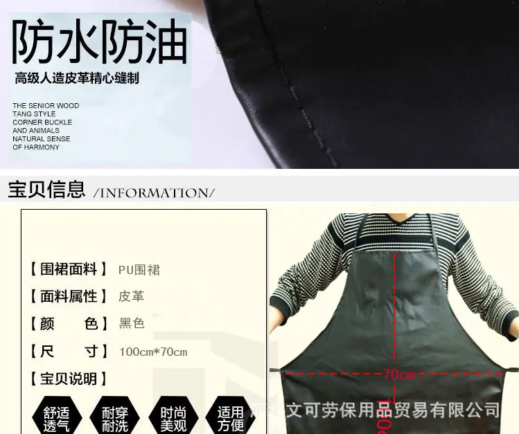 皮革围裙副本_03