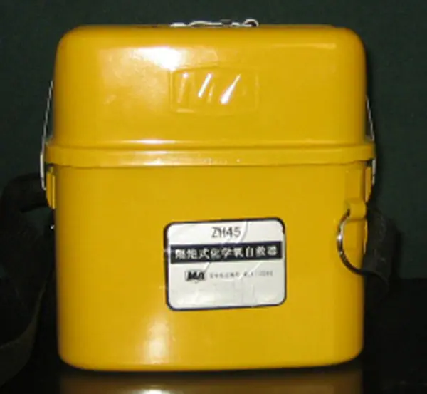 ZH45化学氧自救器2
