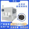 Fabricante Fangda Máquina Completamente Automática para Adelgazamiento de Obleas Adecuada para Adelgazamiento de Precisión de Materiales de Sustrato Equipo de Pulido