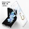 Aplicable a carcasa para teléfono móvil Samsung Z Flip5 pantalla plegable nueva carcasa película anillo galvanoplastia Phantom protección transparente ultradelgada