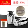 Shuiling peso único de acero inoxidable grado M1 grado F1 grado f2100g500g1kg10KG báscula electrónica peso estándar
