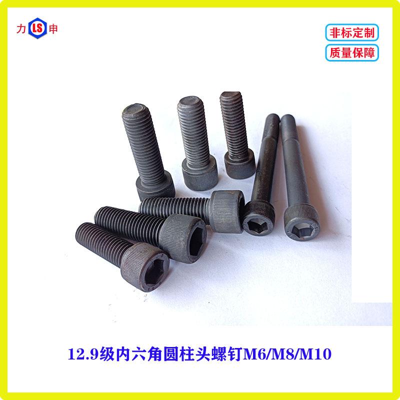 主图12.9杯头M6-10