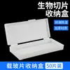 Caja Deslizante, Caja para Portaobjetos Biológicos, Caja para Portaobjetos Patológicos, Caja para Portaobjetos Engrosada, Caja de Almacenamiento para Portaobjetos con Hebilla