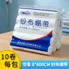 Bandagem de Gaze Médica Hualu Rolo de Gaze Absorvente de Algodão 8*600cm 10*600cm Preço por 10 Rolos