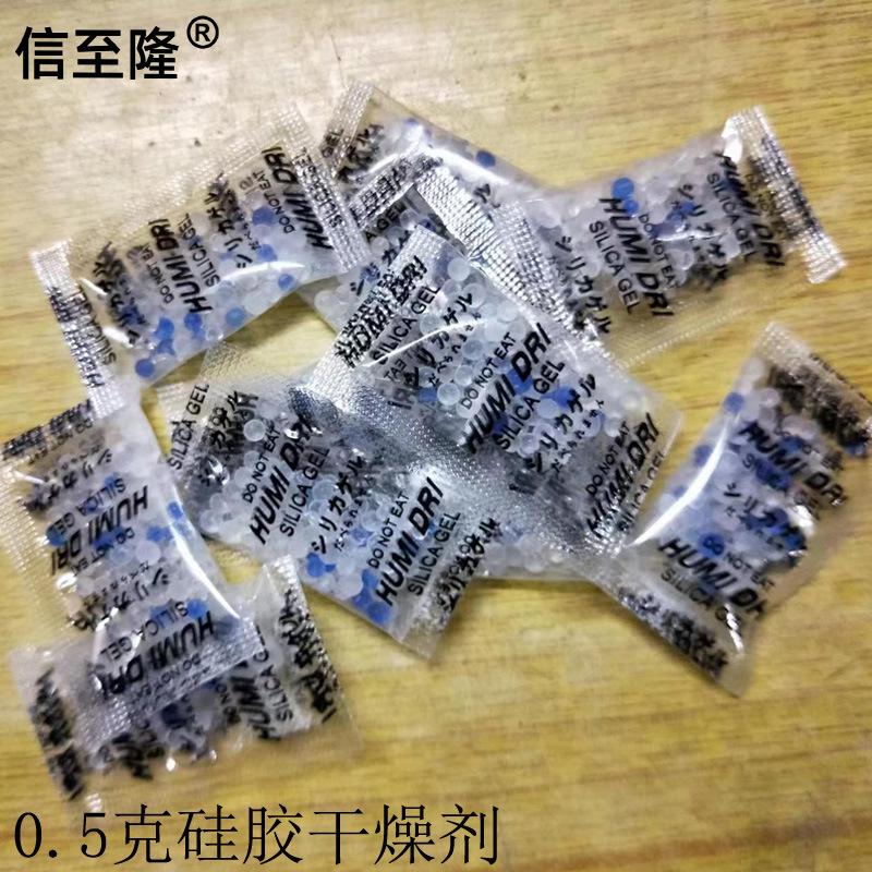 0.5克干燥剂1