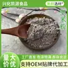 Farinha de Arroz Negro Personalizada Aprovada pela Fábrica, Grãos Integrais, Pó Cozido, Ingredientes para Pó de Substituição de Refeição, Ingredientes para Panificação, Acessórios Comerciais Alimentícios