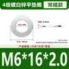 Arandelas Planas Galvanizadas Engrosadas Grado 4, Arandelas Redondas de Borde Grande, Arandelas de Metal Blanco M3M4M5M6M8