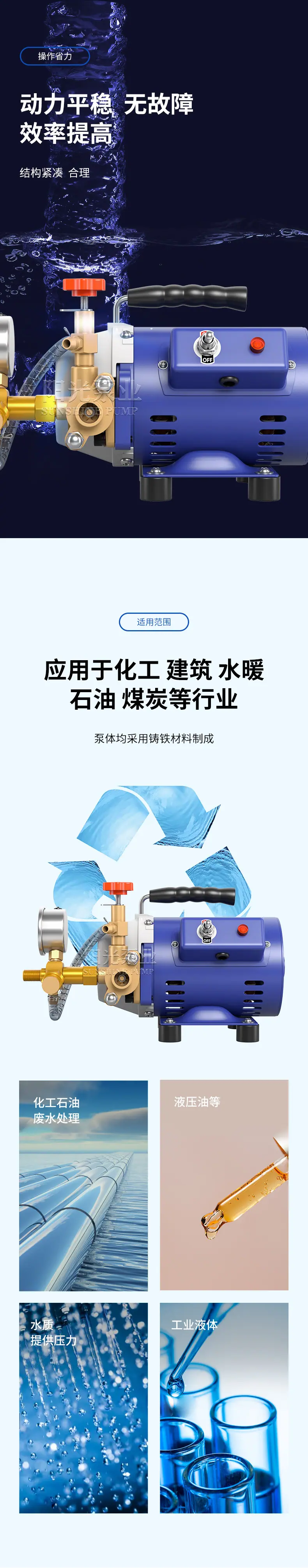 dsy试压泵-详情1_05.jpg