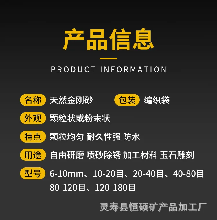 金刚砂_02