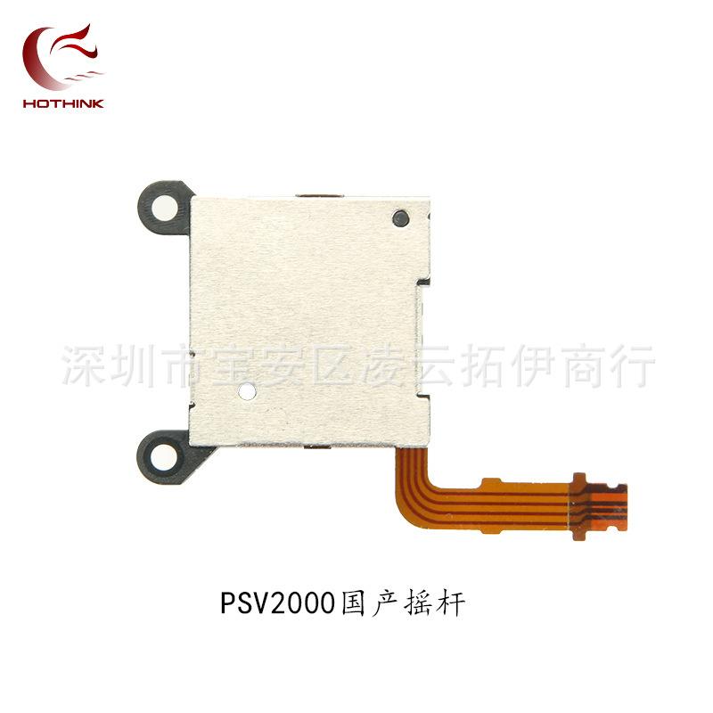 V国产摇杆 02.jpg