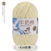 Color Sólido 100 Madejas Hilo de Algodón de Leche de 5 Cabos Precio Hilo de Algodón de Leche de 5 Cabos de Grosor Medio para Tejer a Mano DIY Madejas