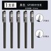 Pluma de Gel Gp380 Negra Esmerilada para Negocios, Firma, Papelería para Exámenes de Estudiantes al por Mayor, Pluma de Carbón Tubo de Aguja 0.5mm