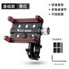 Soporte Móvil para Bicicleta West Rider Siete Agarre Aleación de Aluminio Soporte Móvil a Prueba de Golpes Soporte de Navegación para Llevar Accesorios de Montar