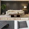 Pegatinas de Pared Impermeables 3D Estéreo Madera Rejilla Papel Tapiz Transfronterizo Autoadhesivo Cóncavo-Convexo Papel Tapiz Pared de Fondo de TV Papel Tapiz Decorativo