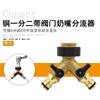 Conector multifuncional para grifo de cobre, conversión de grifo de lavadora, conexión de agua estándar, pistola de lavado de automóviles, accesorios para tuberías de agua blanda