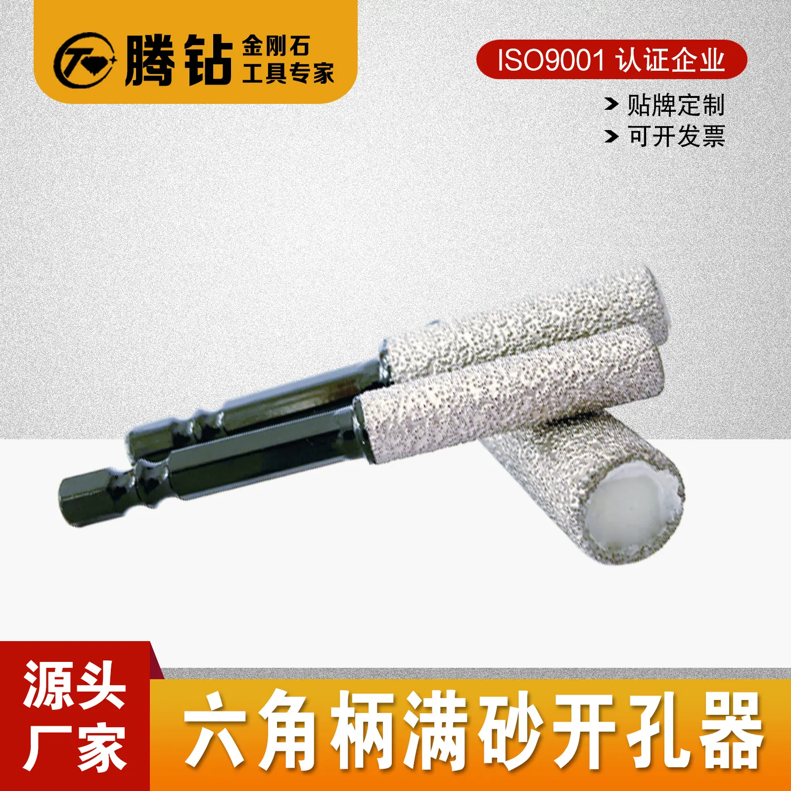 六角柄满砂开孔器-2