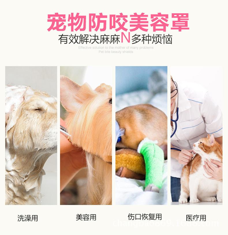 宠物保护套详情页1_02