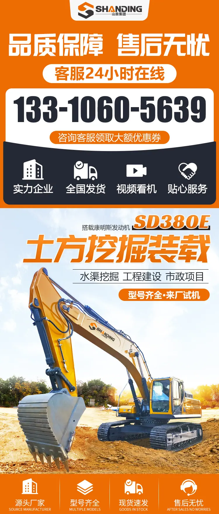 SD380E大履带挖机_01.jpg