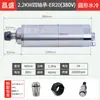 Máquina de Grabado Husillo de Alta Velocidad Refrigerado por Agua 8001.5/2.2/3.0/3.2/4.5/5.5Kw Motor de Husillo Eléctrico Changsheng