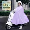 Atacado de Fabricante Novo Pvc Multicor Painel Capa Transparente Sem Espelho para Patinete Elétrico Capa de Chuva
